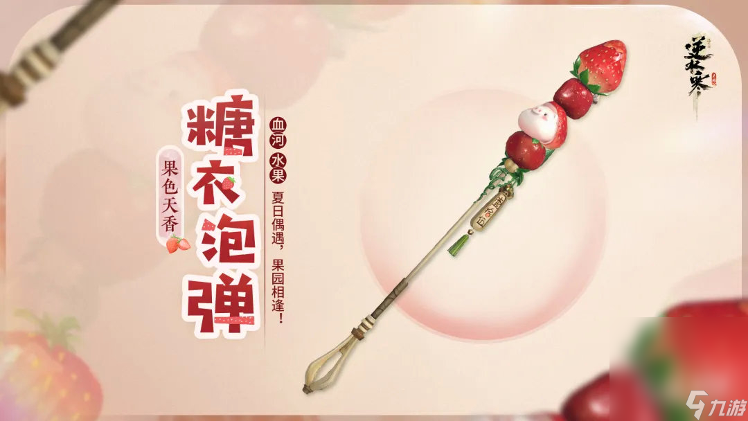 《逆水寒》手游7月27日首次新版本更新公告一览