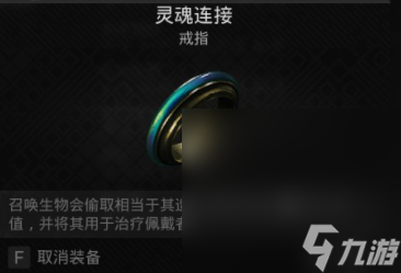 《遗迹2》单刷减伤流装备搭配攻略分享