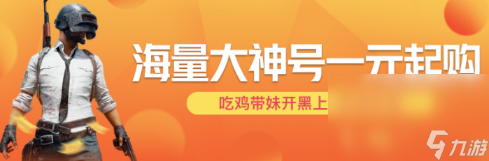 明日方舟买号要注意什么 安全的买号平台分享