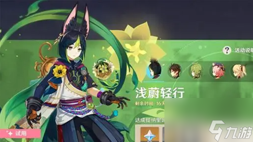 原神4.0林尼专武是什么