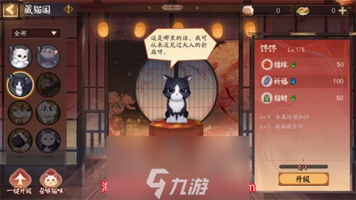 阴阳师猫形烧怎么获取-猫形烧用途和获取方法
