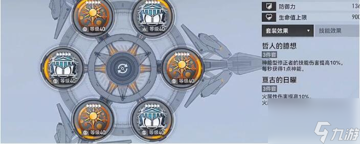 深空之眼金乌怎么选刻印 金乌刻印攻略