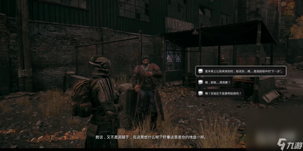 《遗迹2》全流程通关攻略分享