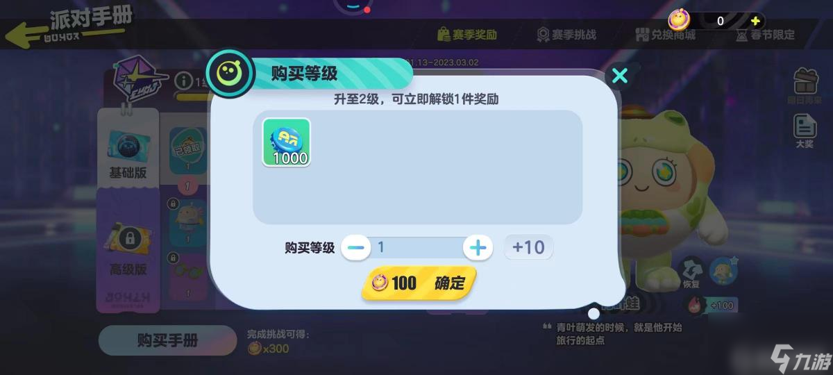 蛋仔派对哞哞怎么获得？