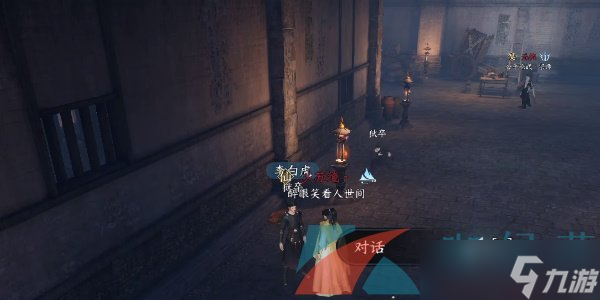 《逆水寒手游》善恶断奇遇凶任务解锁攻略