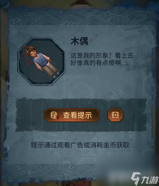 《紙嫁衣5無間夢境》第五章如何快速通關 第五章速通玩法解析