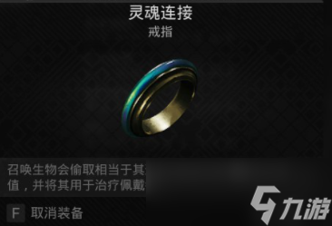 《遗迹2》单刷减伤流装备搭配攻略