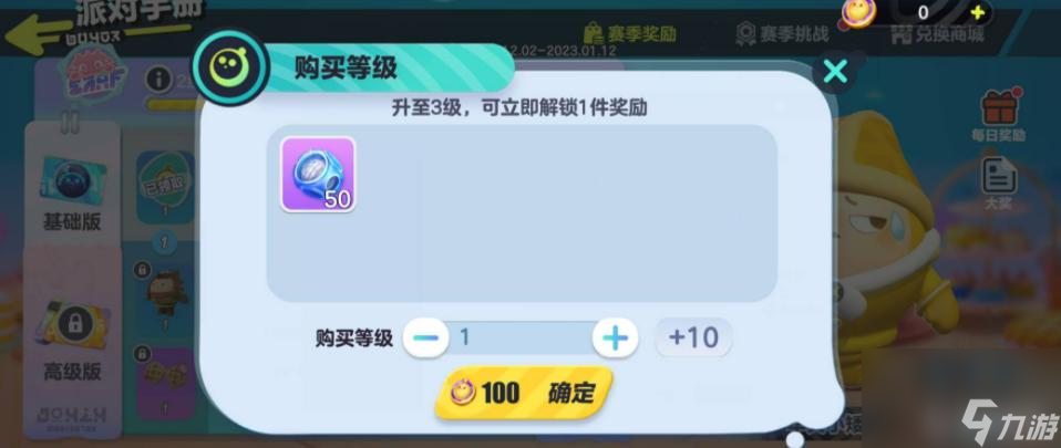 蛋仔派对超额的手册经验会过期吗？
