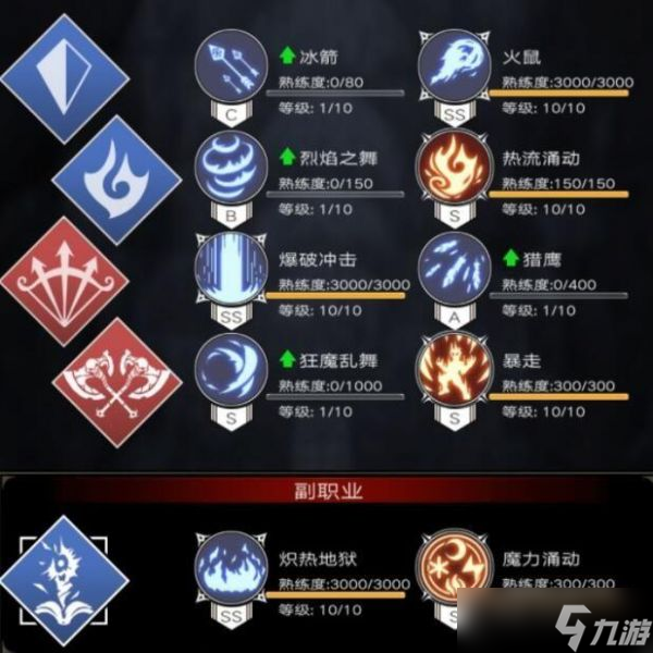 不朽之旅魔龙流派怎么玩 不朽之旅魔龙流派攻略大全