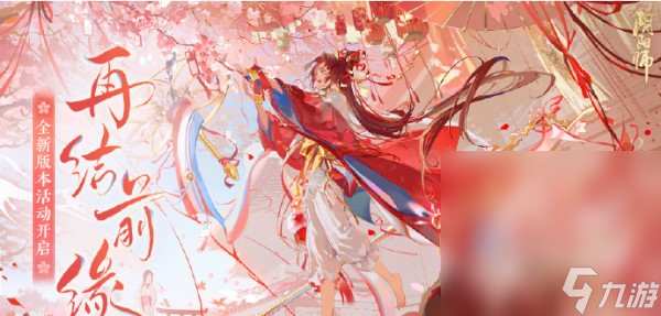 《阴阳师》缘说物语第一章通关攻略分享