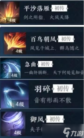 《逆水寒手游》神相攻略汇总 神相职业玩法攻略大全