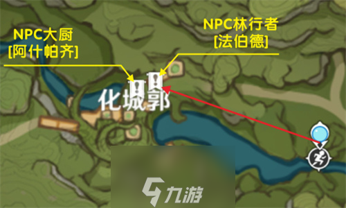 原神树王圣体菇npc购买在哪里介绍 树王圣体菇在哪买