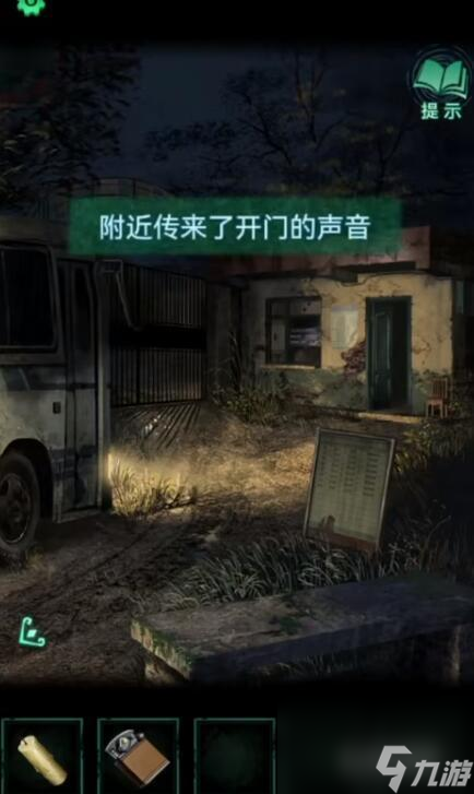 纸嫁衣4班车时间是什么时候？