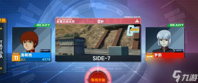 敢达争锋对决技巧有什么 