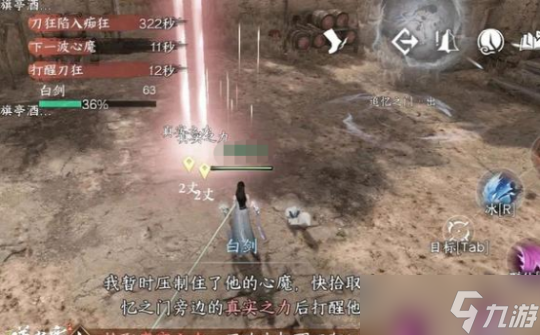 逆水寒手游英雄武林风云录老四、老五要点
