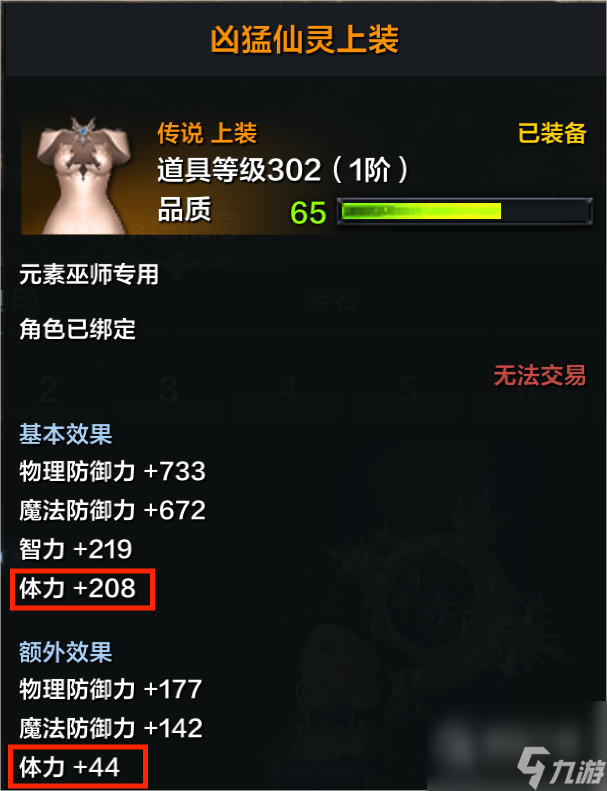 命运方舟角色基础属性介绍