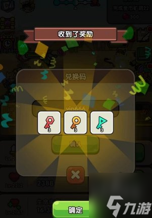 小猪大冒险礼包码大全 亲测可用没过期兑换码