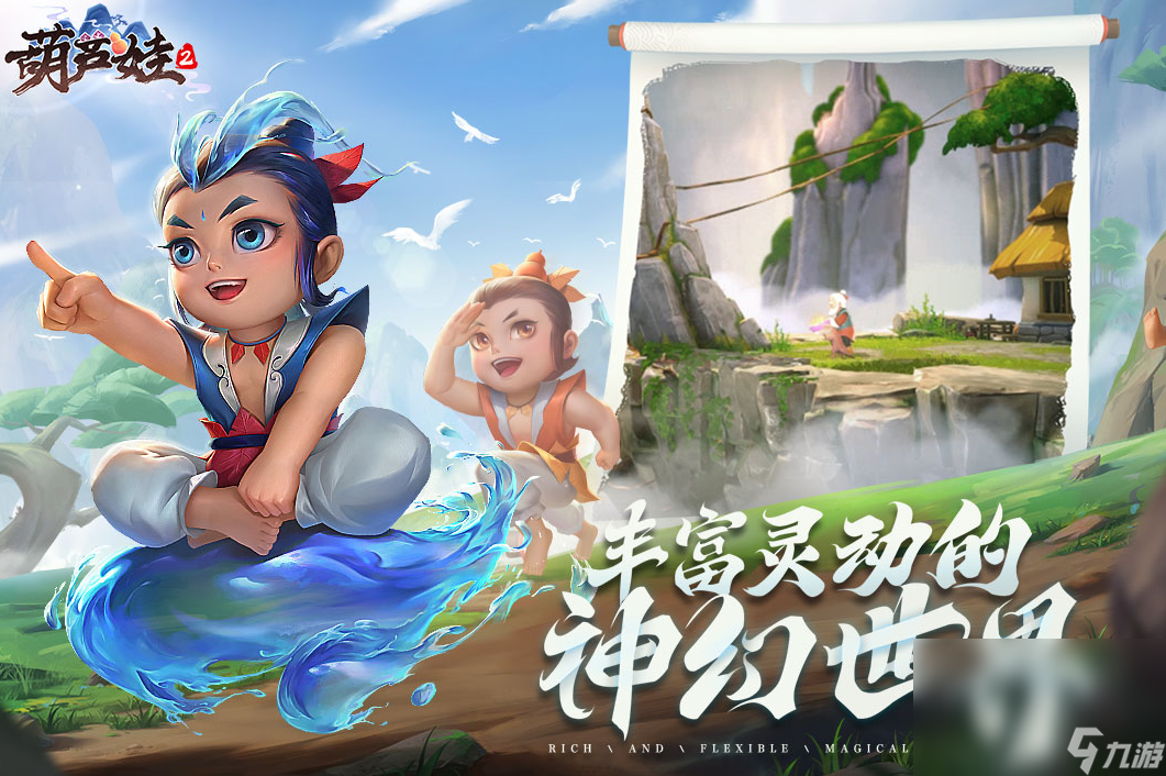 葫芦娃2极速安装2023 葫芦娃2手机手游下载预约地址
