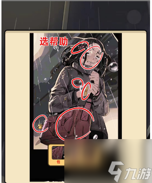 疯狂爆梗王一切会好怎么过 疯狂爆梗王一切会好攻略