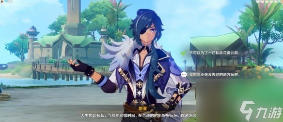 《原神》凯亚邀约任务全结局攻略凯亚邀约结局怎么触发