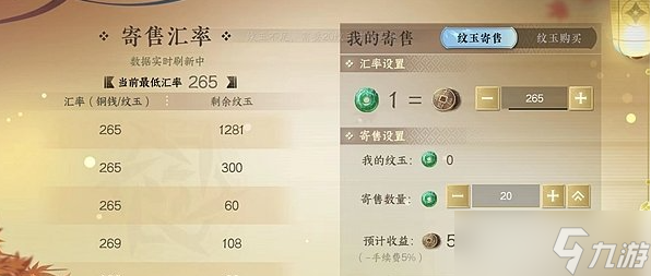 逆水寒手游300万铜币价格介绍