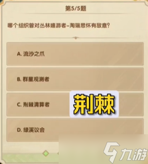 剑与远征诗社竞答2023七月第六天 剑与远征诗社竞答2023七月第六天答案一览