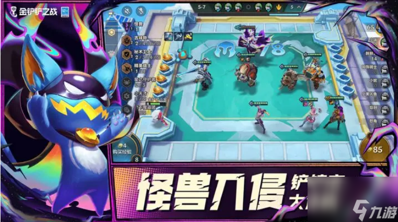 金铲铲之战3.14b版本更新内容有什么