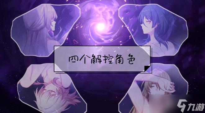 《崩坏星穹铁道》1.2混沌回忆怎么过 仙舟的回忆忘却之庭最新打法攻略