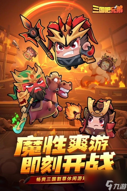 三国吧兄弟吕布礼包码兑换分享(最新2023) 三国吧兄弟吕布礼包码大全
