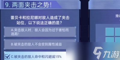《银河境界线》战棋挑战赛答案一览