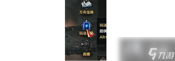 《命运方舟》星辰护卫意志怎么获得?星辰护卫意志获得方法介绍