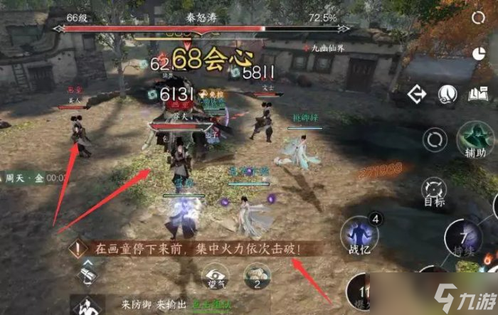 《逆水寒手游》剑梦临渊难度三怎么打 剑梦临渊难度三攻略