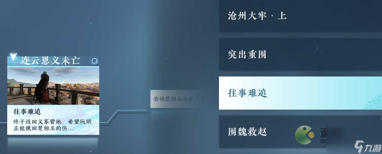 逆水寒手游弦语狼哭任务完成攻略