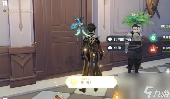 原神凯亚邀约隐藏成就怎么触发-凯亚邀约隐藏成就攻略