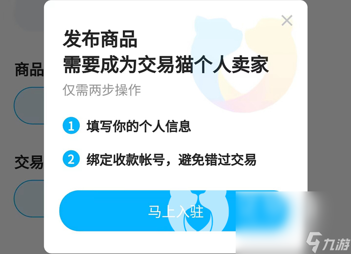 青云诀2账号出售用什么软件 青云诀2快速卖号工具推荐