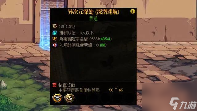 dnf未知异次元的召唤活动攻略 新史诗之路玩法介绍[多图]