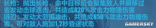 崩坏3识之律者乐土搭配推荐 识之律者乐土怎么搭配