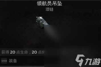 《遗迹2》单刷减伤流装备搭配攻略分享