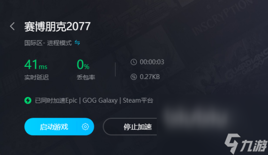 赛博朋克2077间歇性掉帧为什么 赛博朋克2077间歇性掉帧解决方法