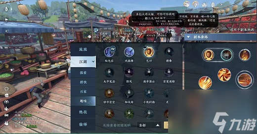 逆水寒手游丐中之丐怎么做_丐中之丐任务攻略