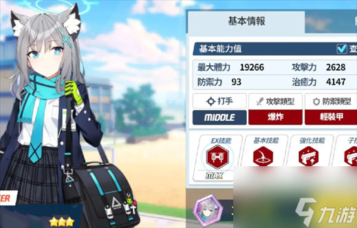 蔚蓝档案白子怎么获得