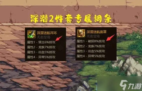 dnf自定义部位哪些值得换-dnf自定义史诗部位推荐介绍