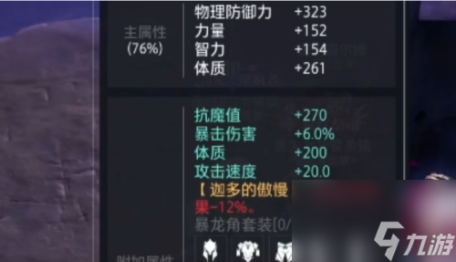 晶核抗魔值怎么提升