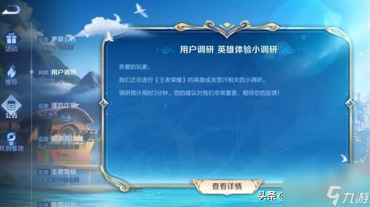 王者榮耀成吉思汗新皮膚2023 成吉思汗即將重做