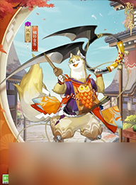 《阴阳师》风狸新皮肤内容介绍