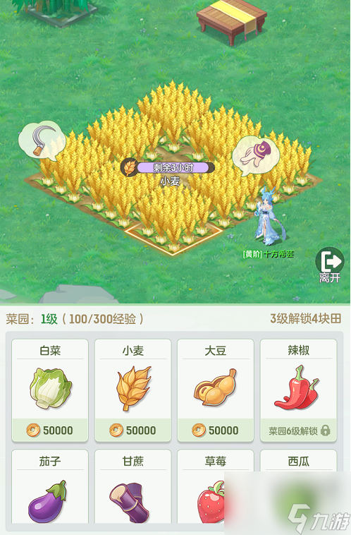 长安幻想家园玩法前瞻攻略