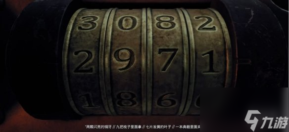 《遗迹2》疗养院宝箱密码答案攻略