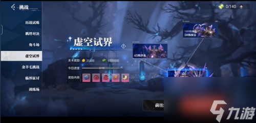 晶核满级后刷什么图
