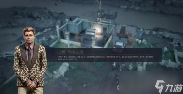 《铁血联盟3》跳蚤市场任务完成攻略
