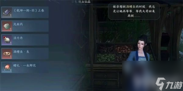 《逆水寒手游》倔马难行任务如何完成 倔马难行任务做法指南